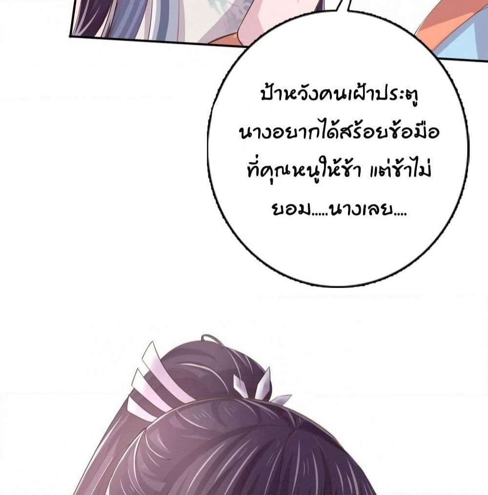 Feng Yuxie King page 12