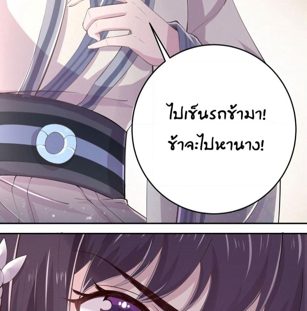 Feng Yuxie King page 14