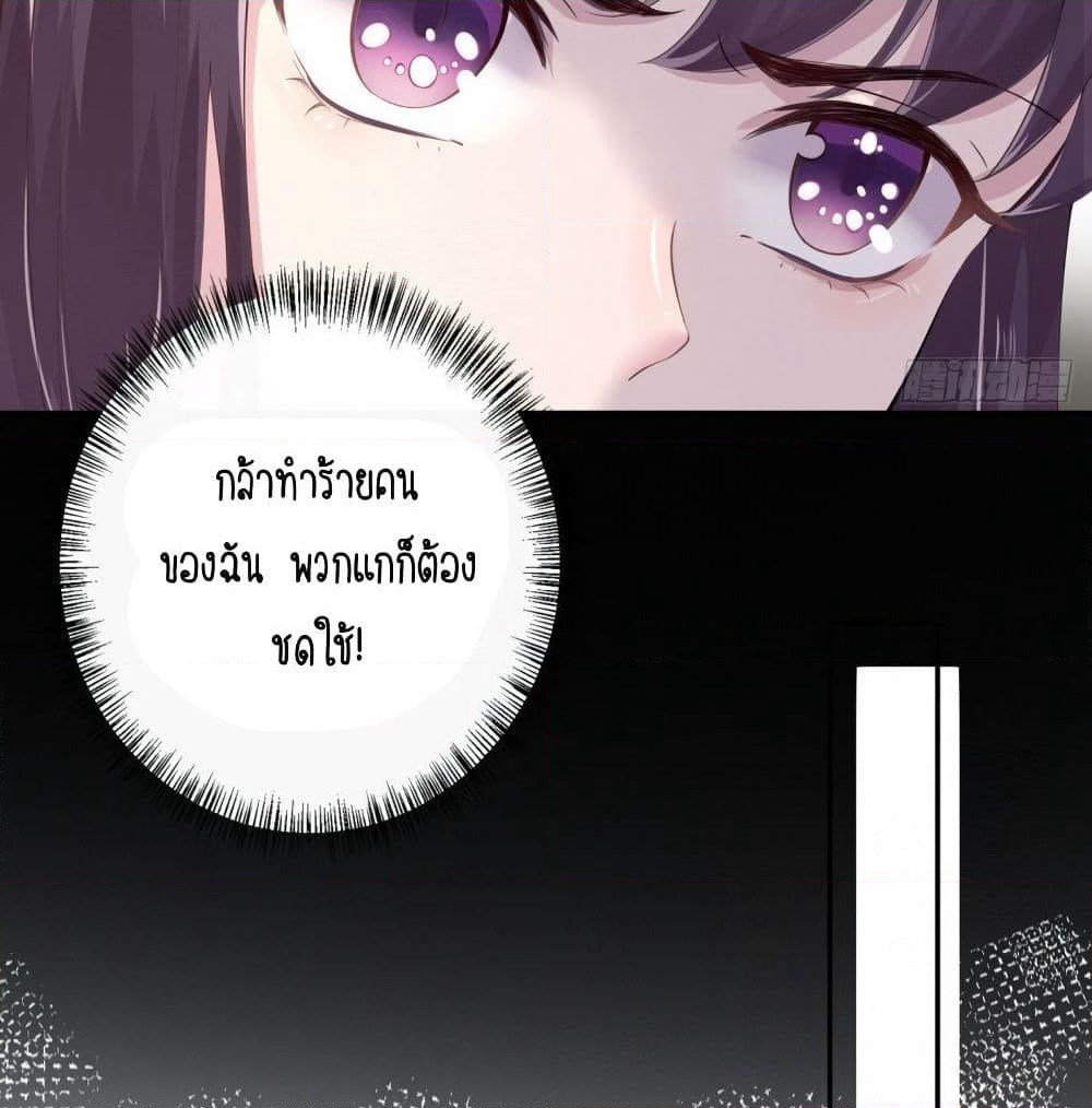 Feng Yuxie King page 15