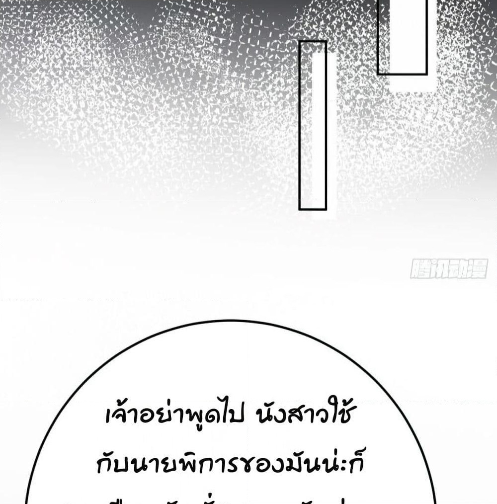 Feng Yuxie King page 16