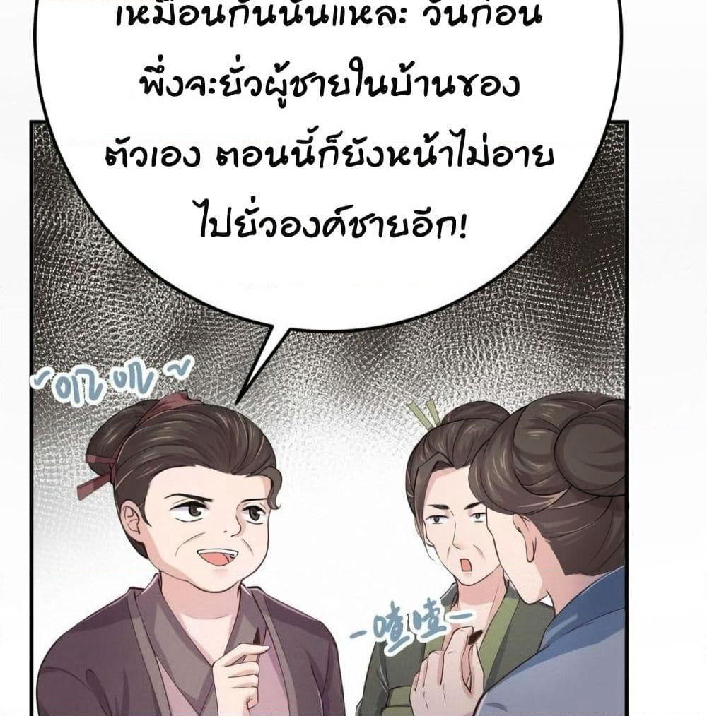 Feng Yuxie King page 17