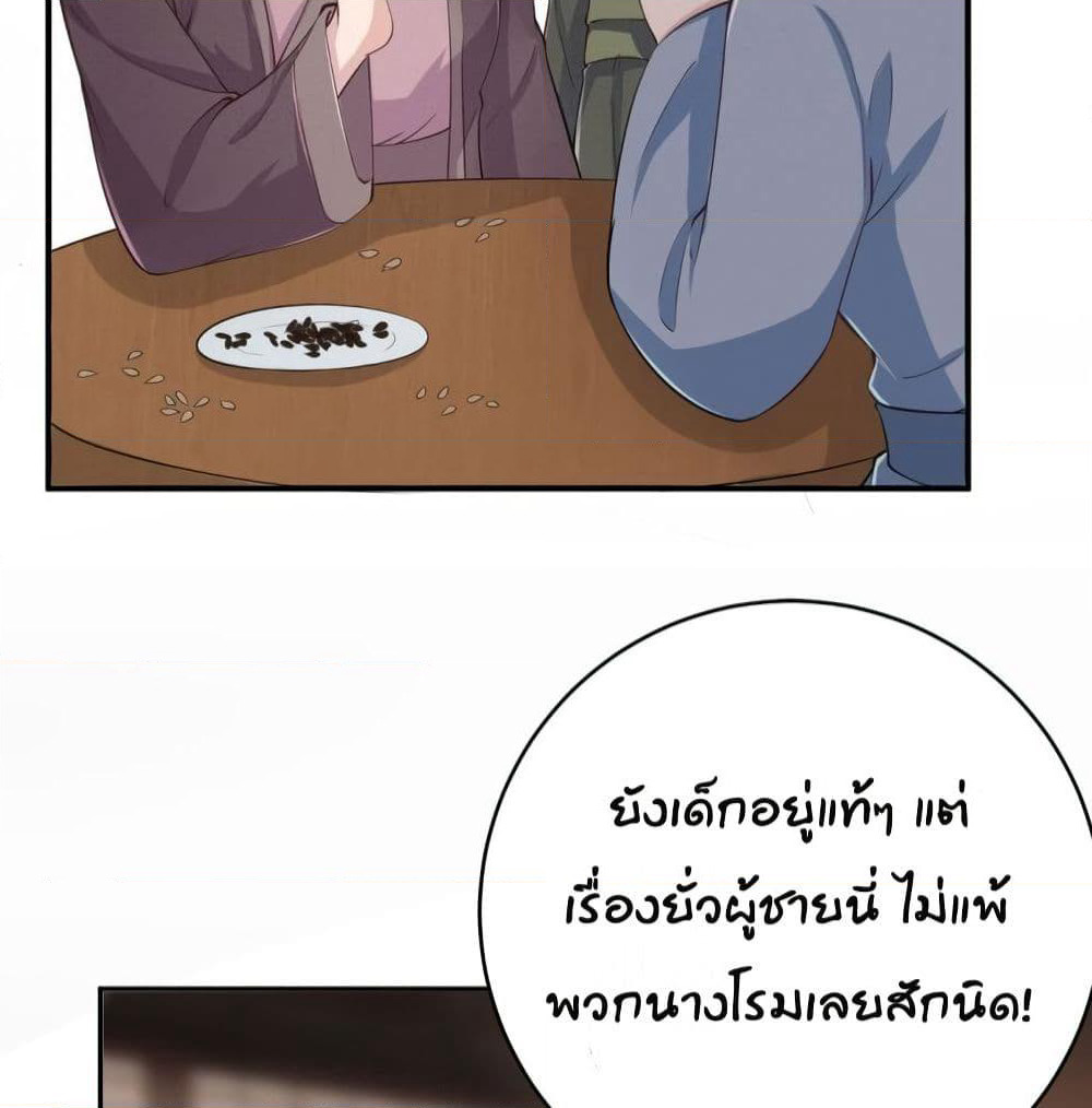 Feng Yuxie King page 18