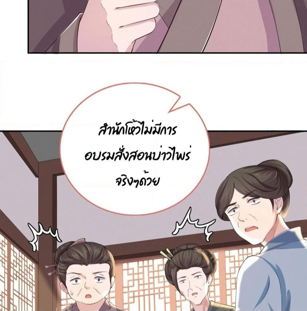 Feng Yuxie King page 20