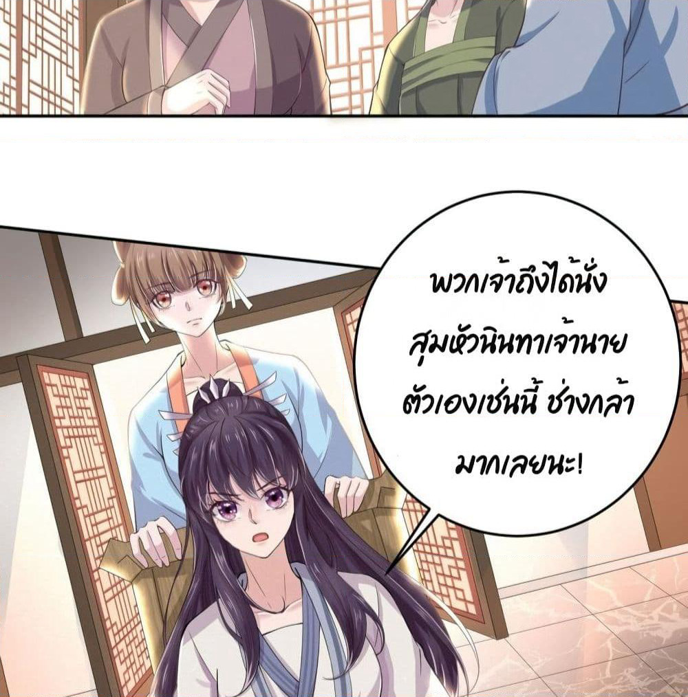 Feng Yuxie King page 21