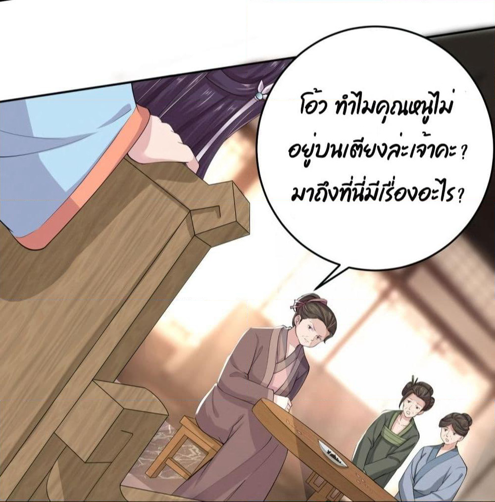 Feng Yuxie King page 23