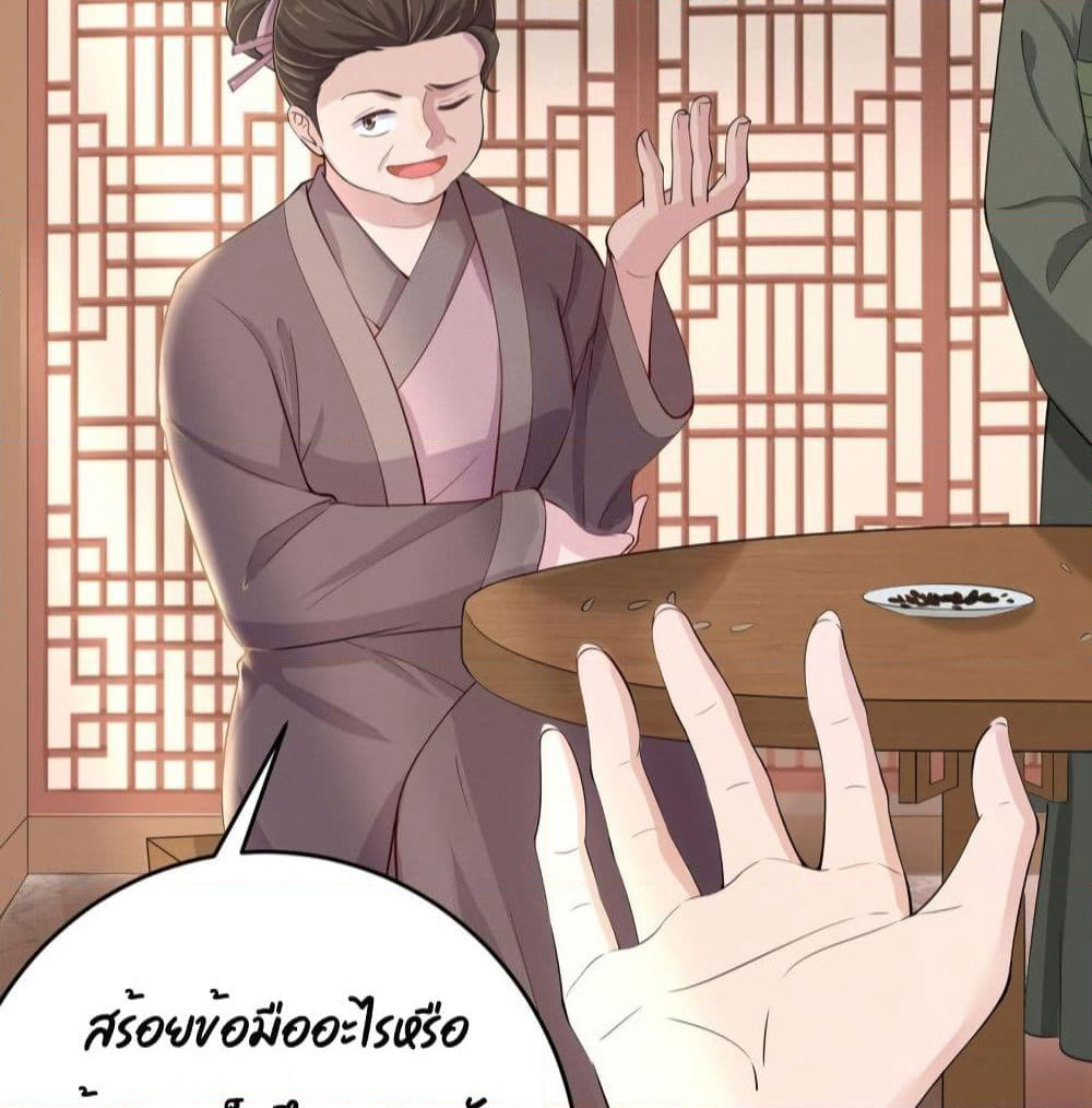 Feng Yuxie King page 26