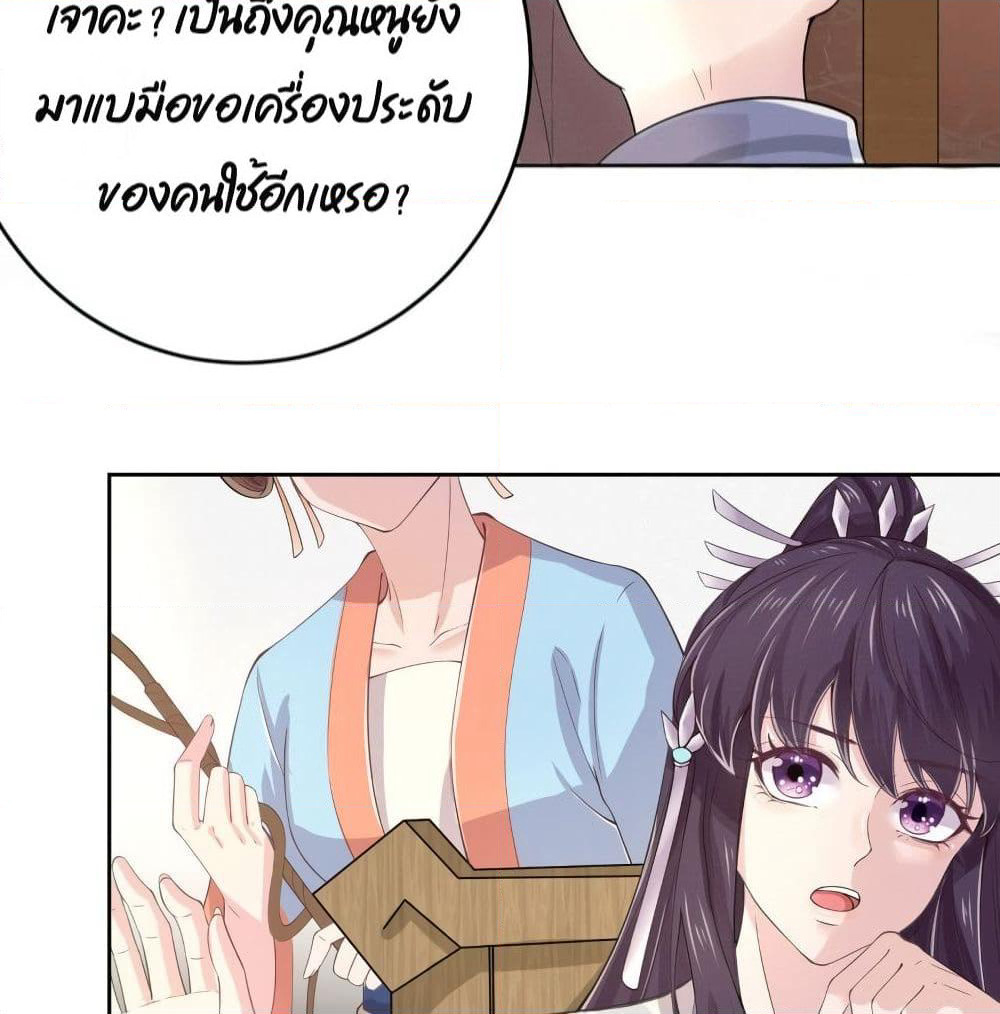 Feng Yuxie King page 27