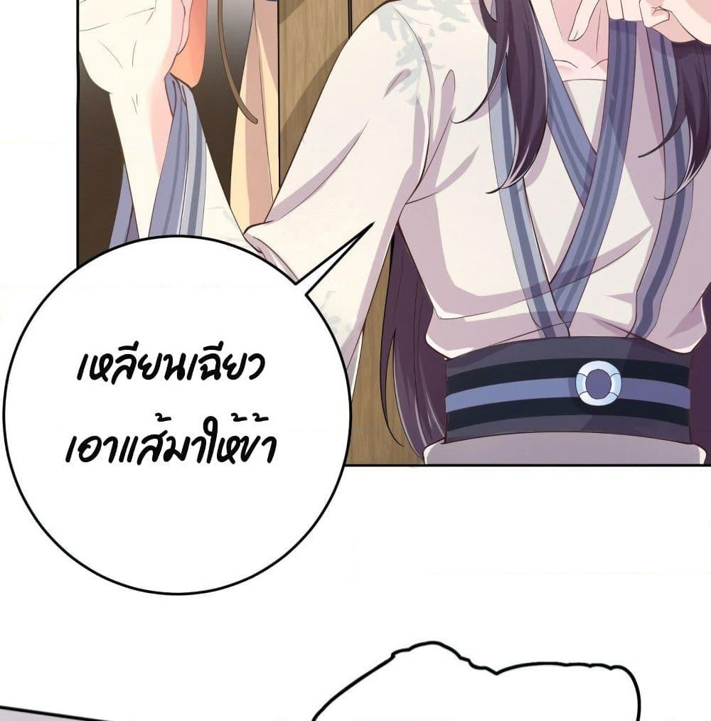 Feng Yuxie King page 28