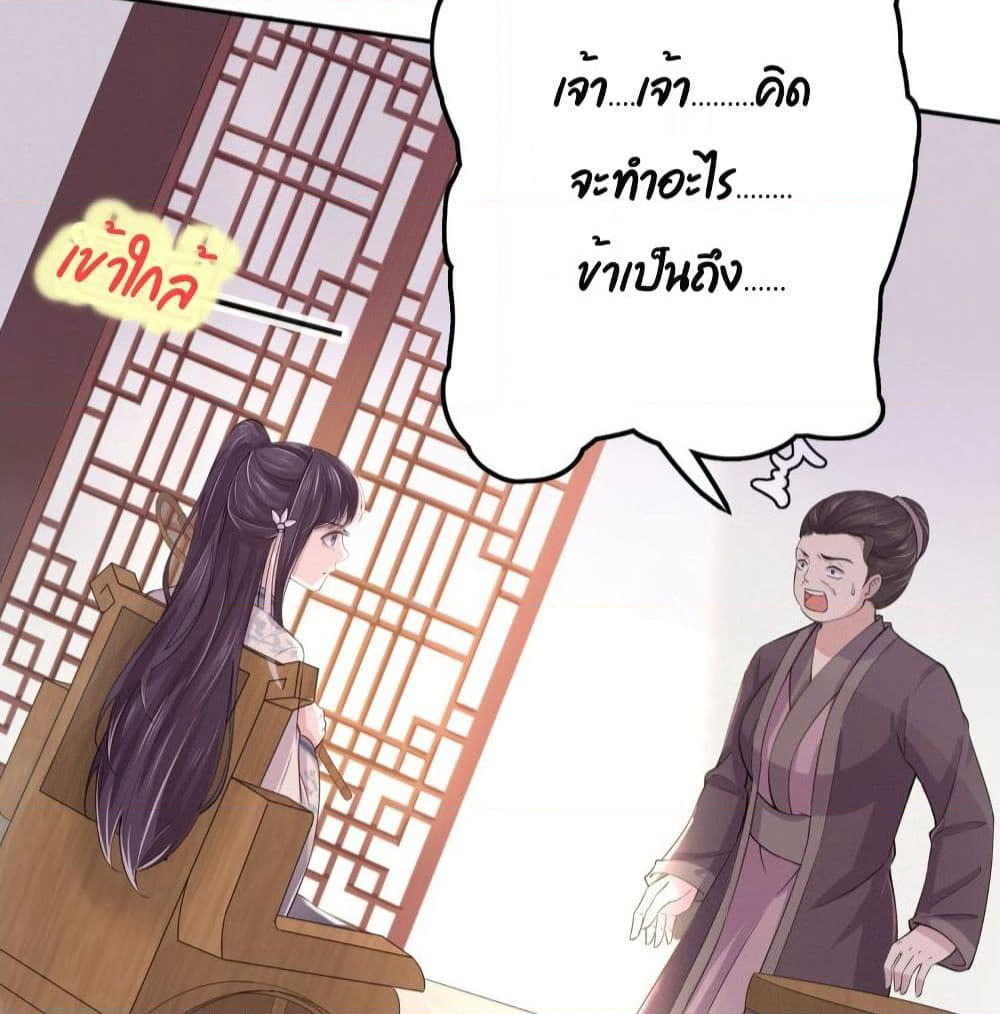 Feng Yuxie King page 29