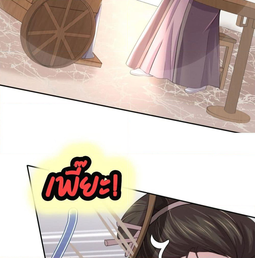 Feng Yuxie King page 30