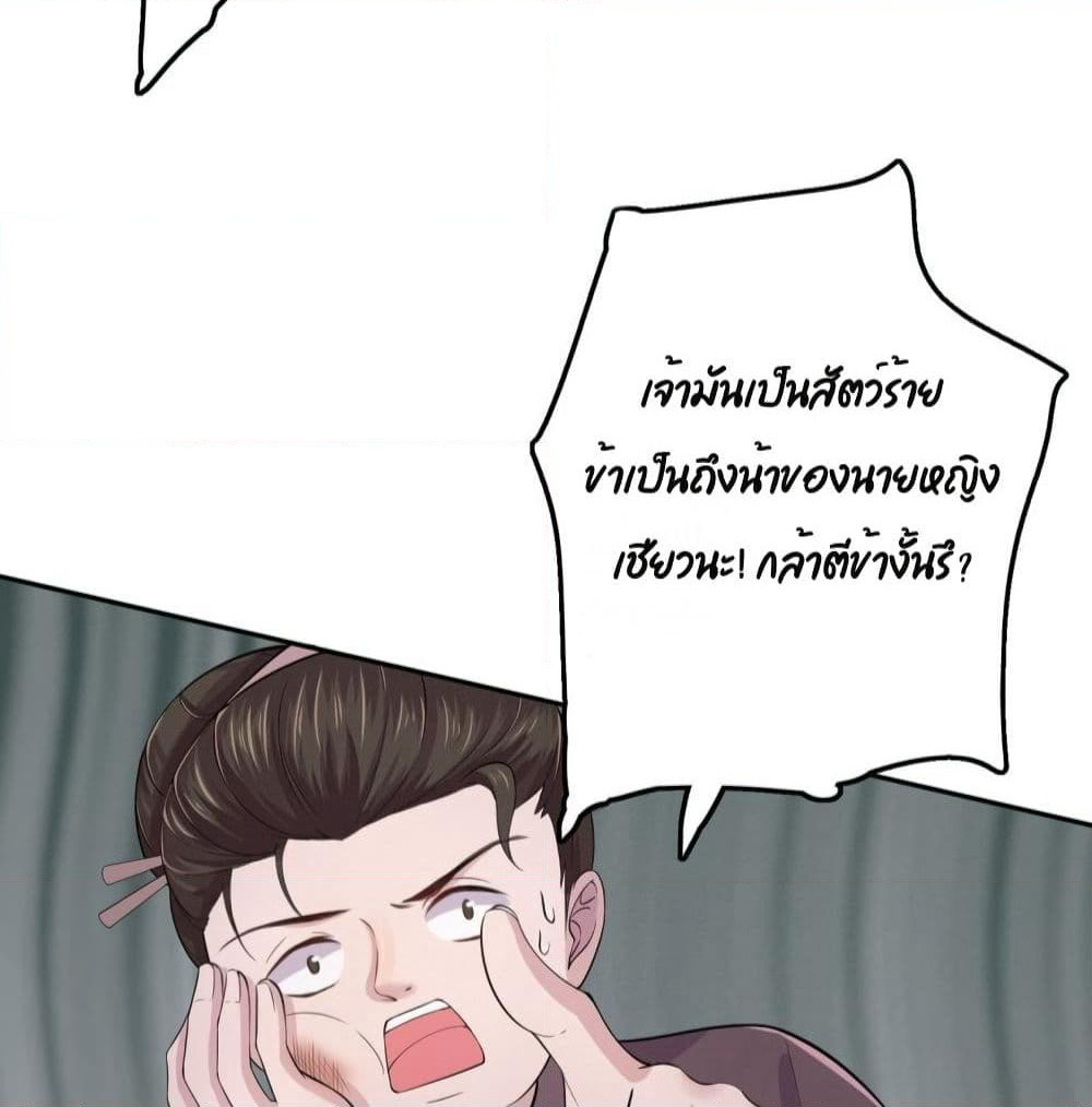 Feng Yuxie King page 32