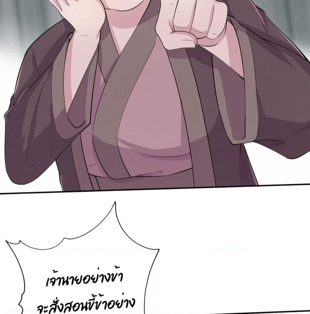 Feng Yuxie King page 33