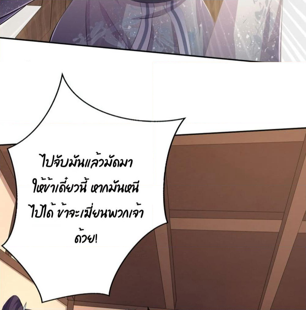 Feng Yuxie King page 35