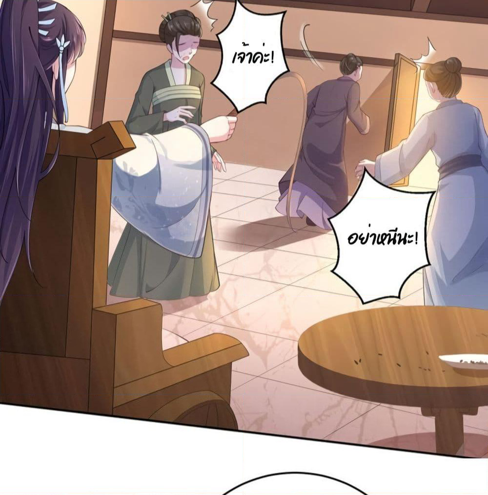 Feng Yuxie King page 36