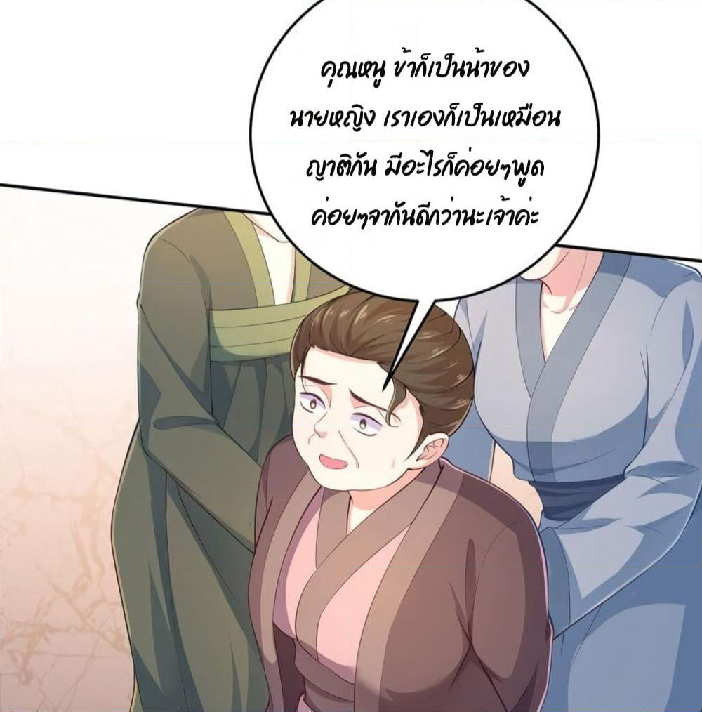 Feng Yuxie King page 37