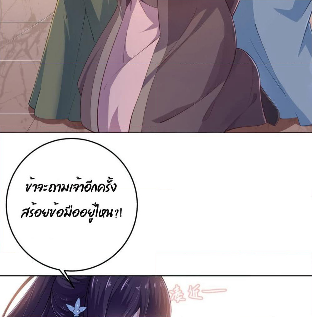 Feng Yuxie King page 38