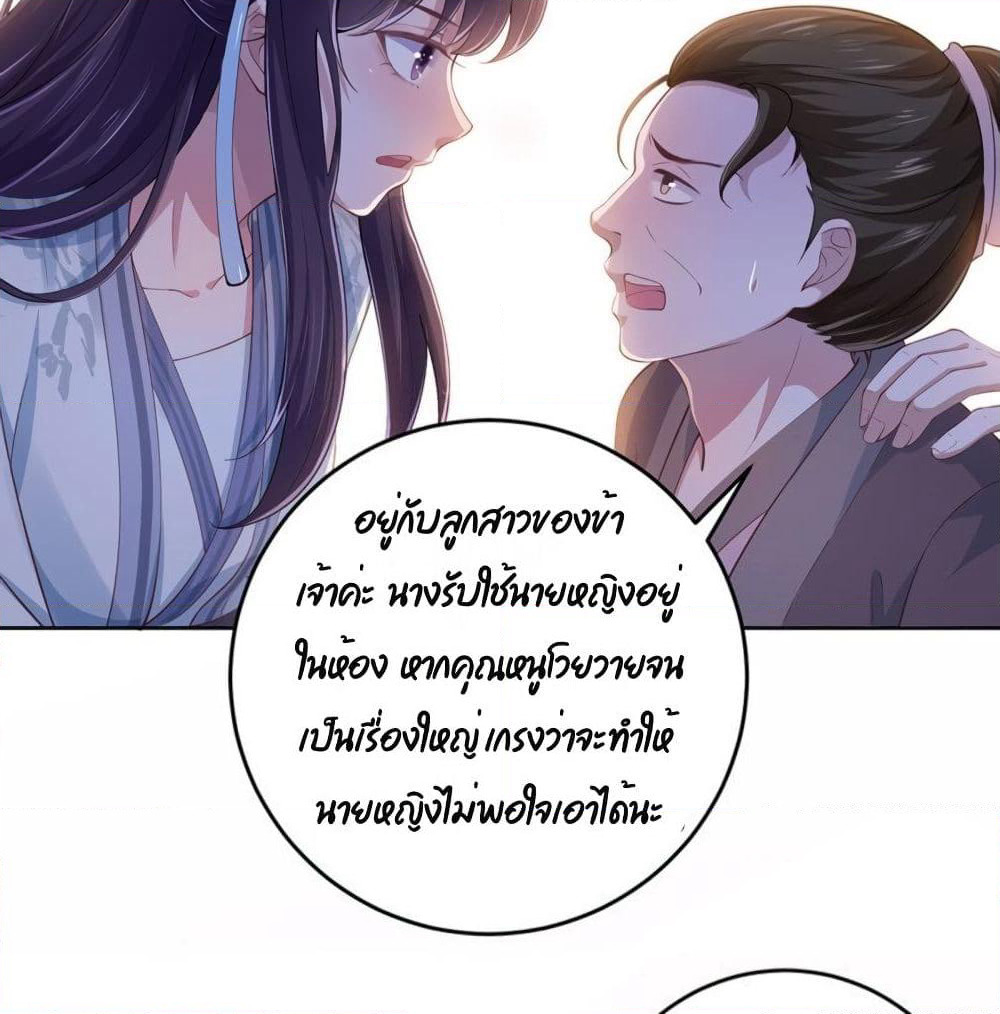 Feng Yuxie King page 39