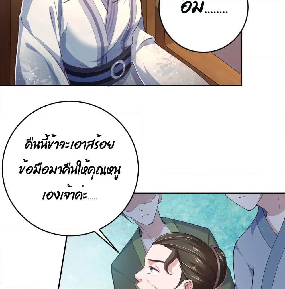 Feng Yuxie King page 41
