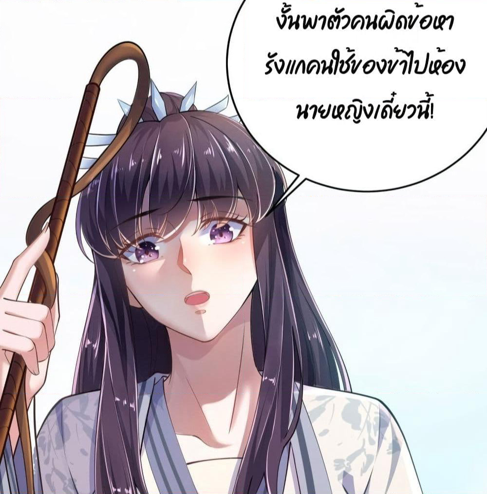 Feng Yuxie King page 43