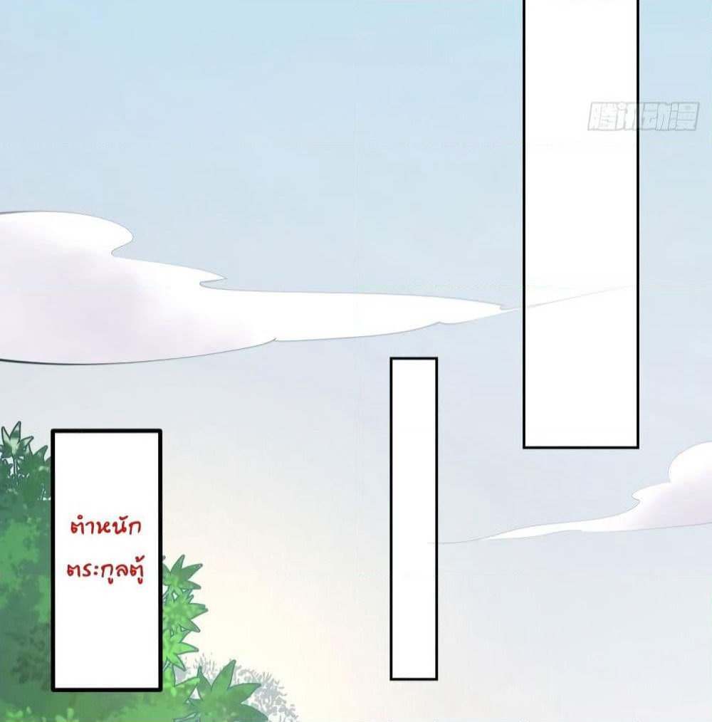 Feng Yuxie King page 45