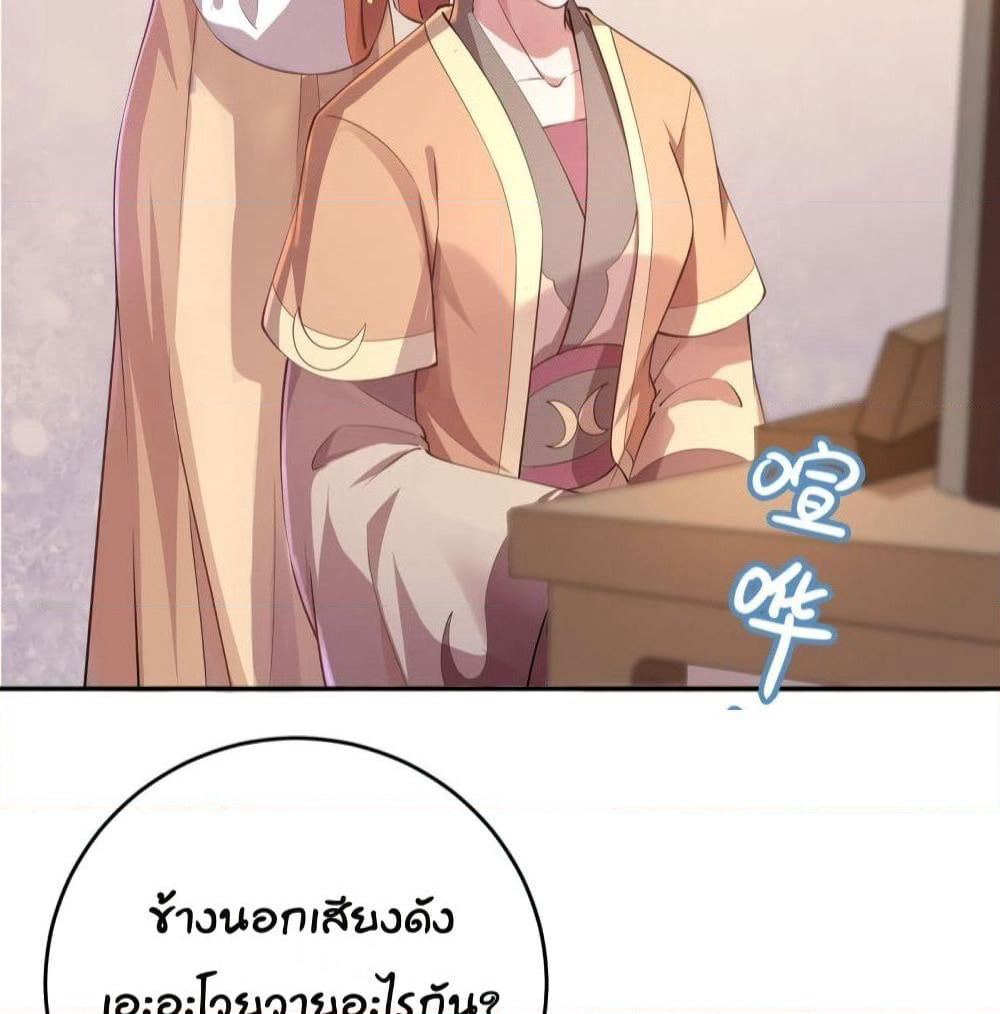 Feng Yuxie King page 48