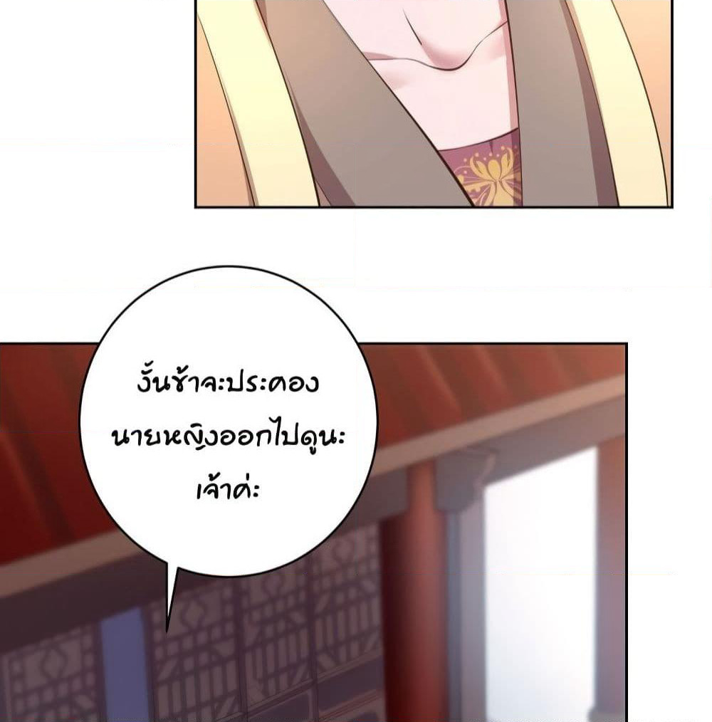 Feng Yuxie King page 50