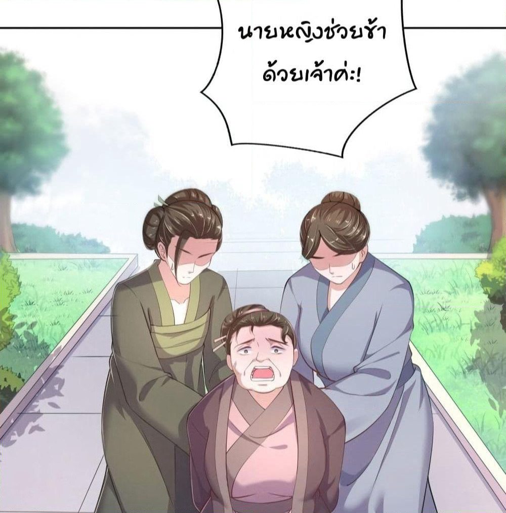 Feng Yuxie King page 52