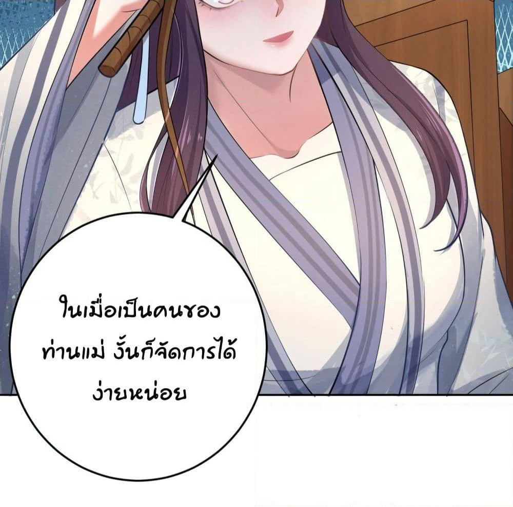 Feng Yuxie King page 61