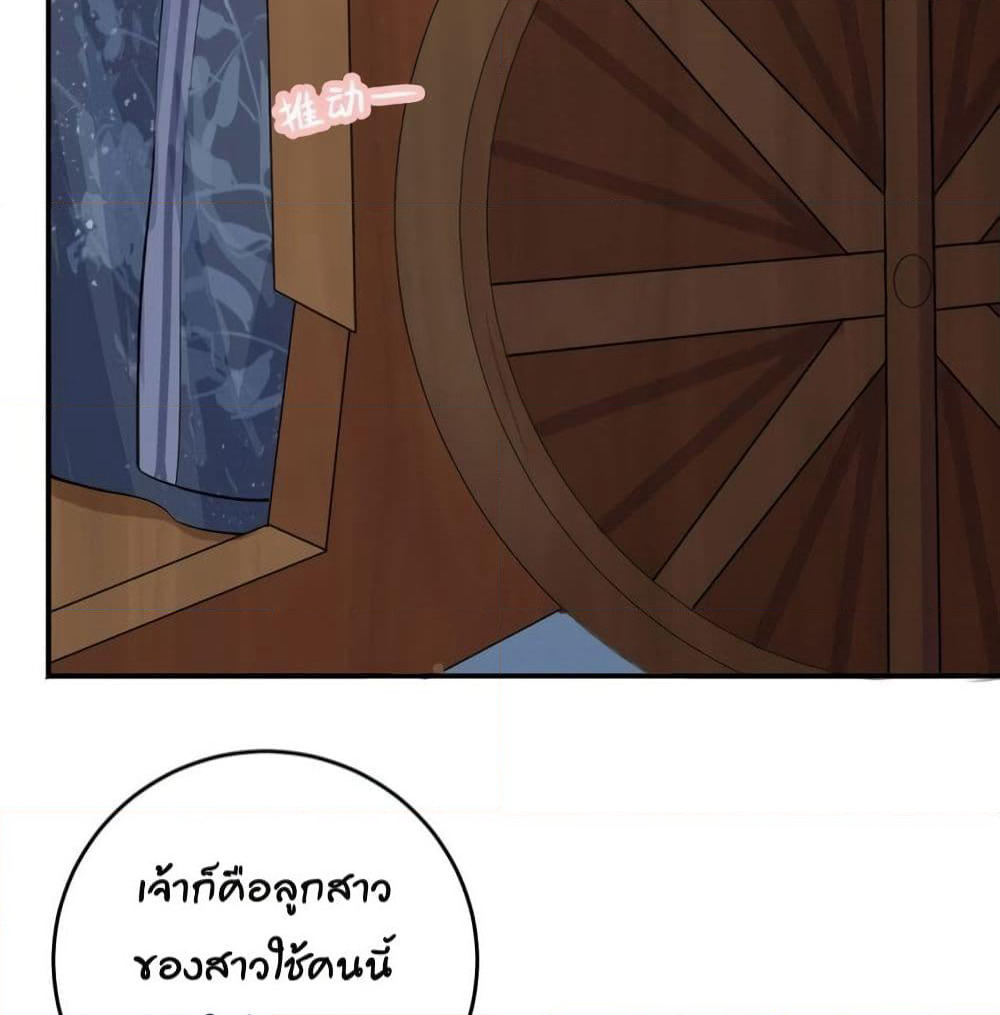 Feng Yuxie King page 3