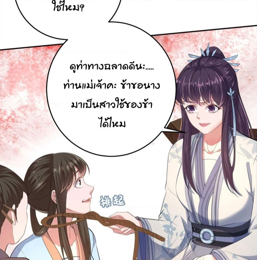Feng Yuxie King page 4