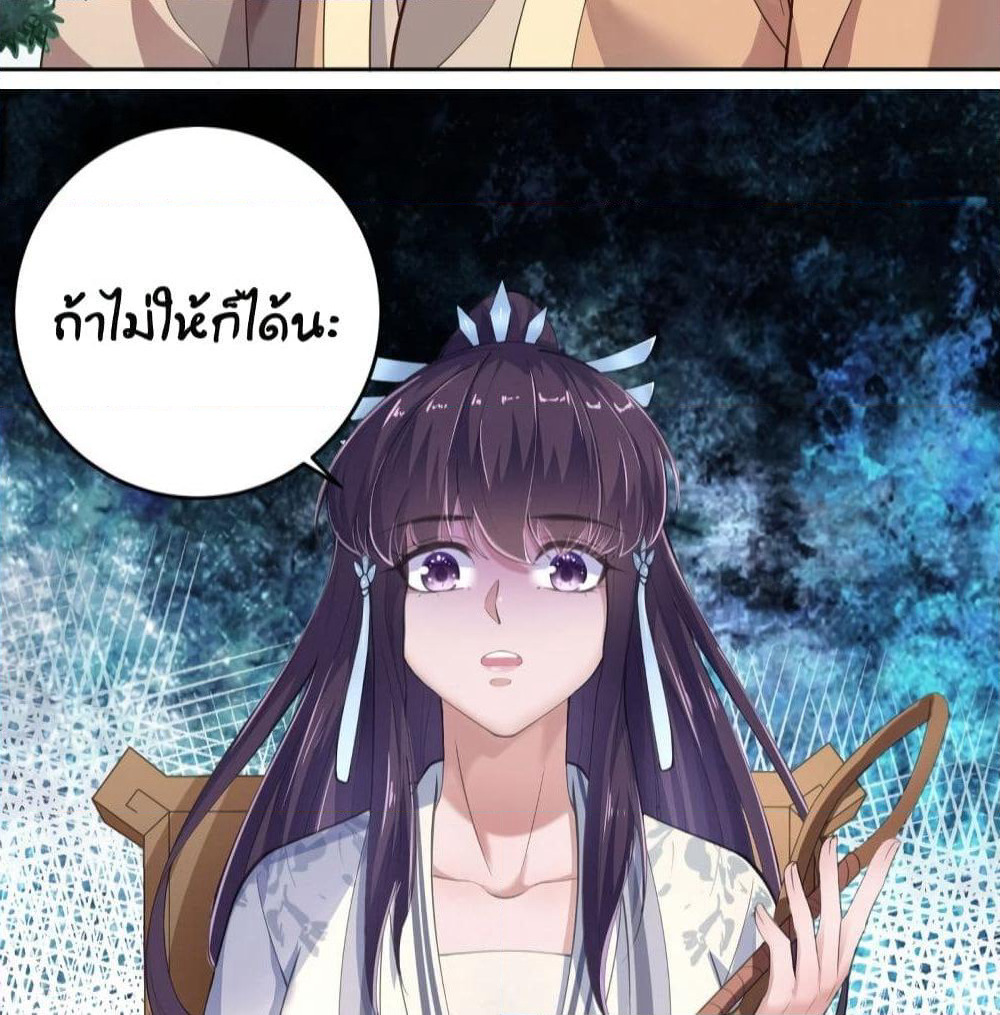 Feng Yuxie King page 7