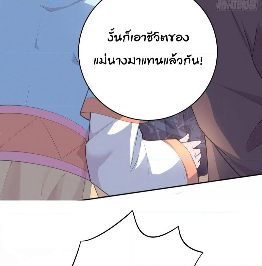 Feng Yuxie King page 9