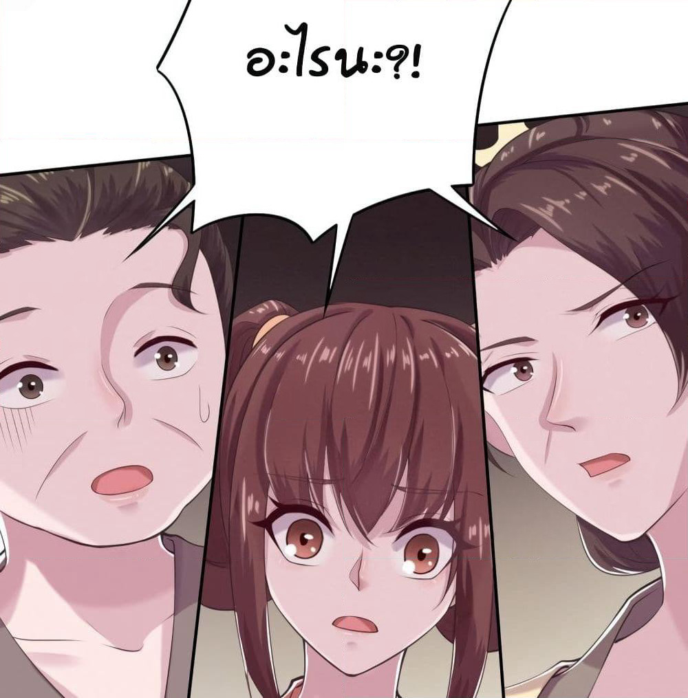 Feng Yuxie King page 10