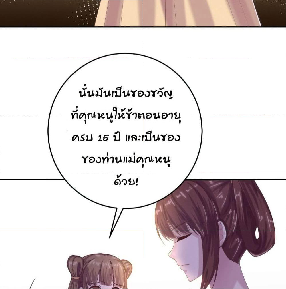 Feng Yuxie King page 7