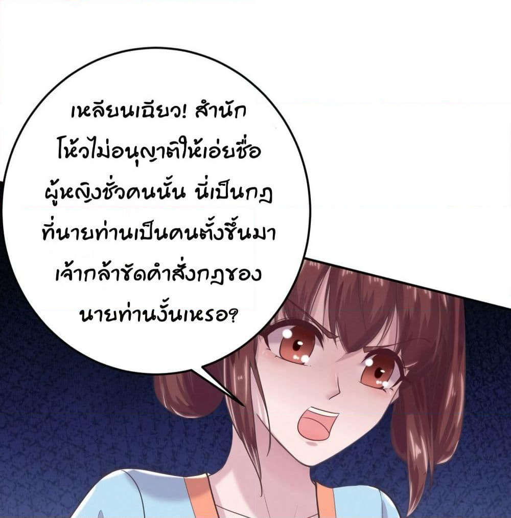 Feng Yuxie King page 9