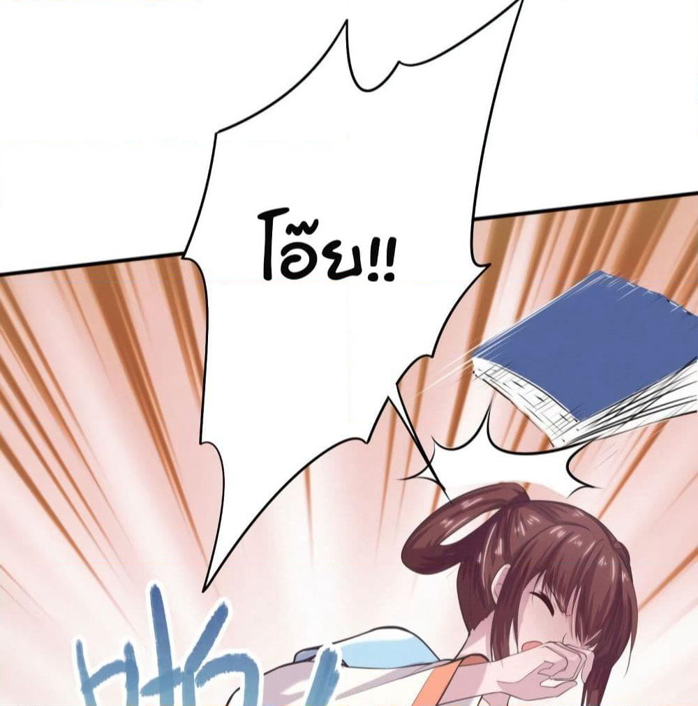 Feng Yuxie King page 11