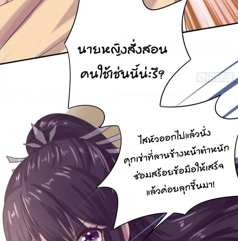 Feng Yuxie King page 13