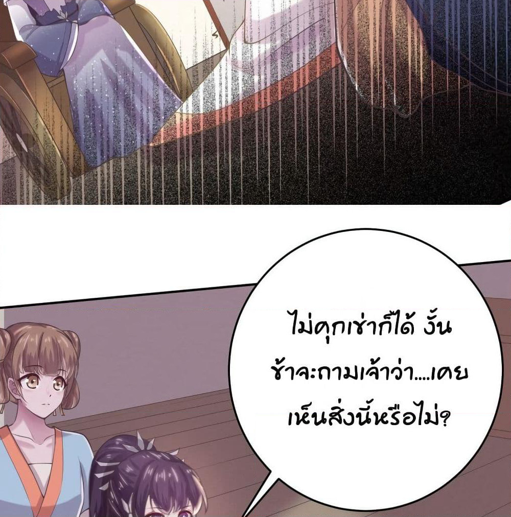 Feng Yuxie King page 17