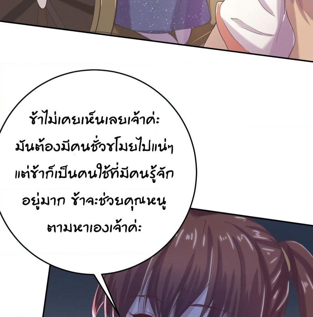 Feng Yuxie King page 19