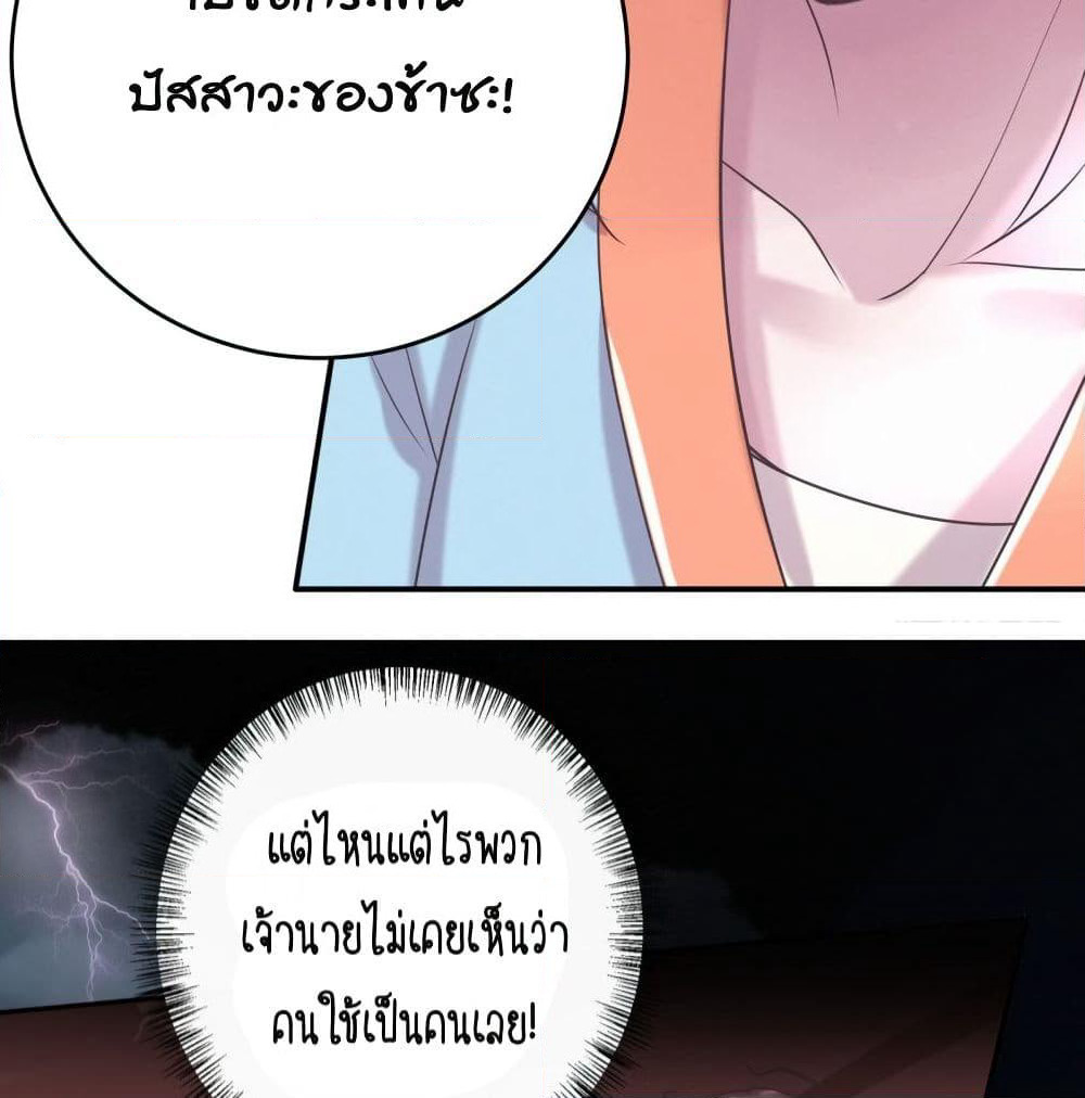 Feng Yuxie King page 24