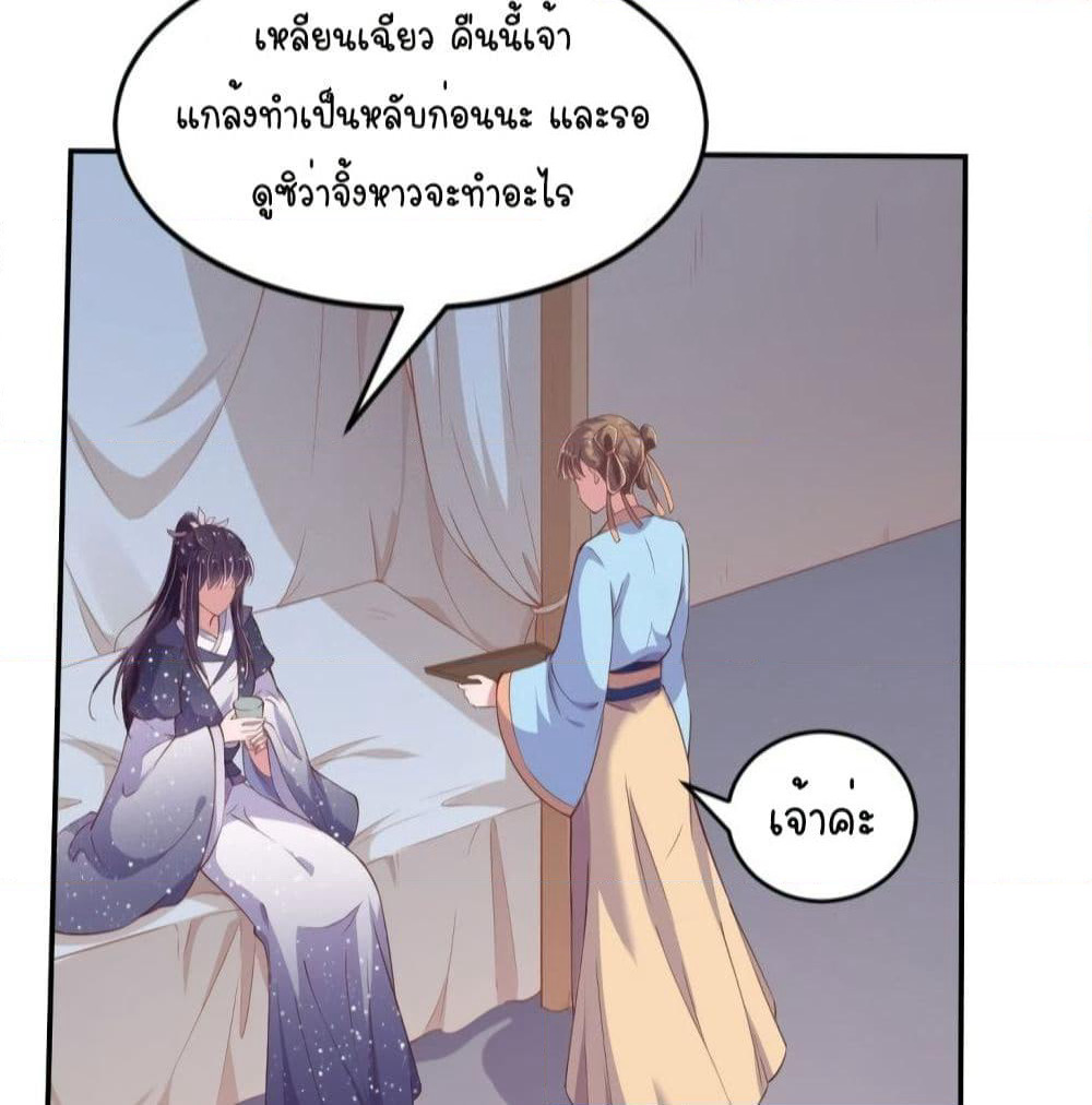 Feng Yuxie King page 28