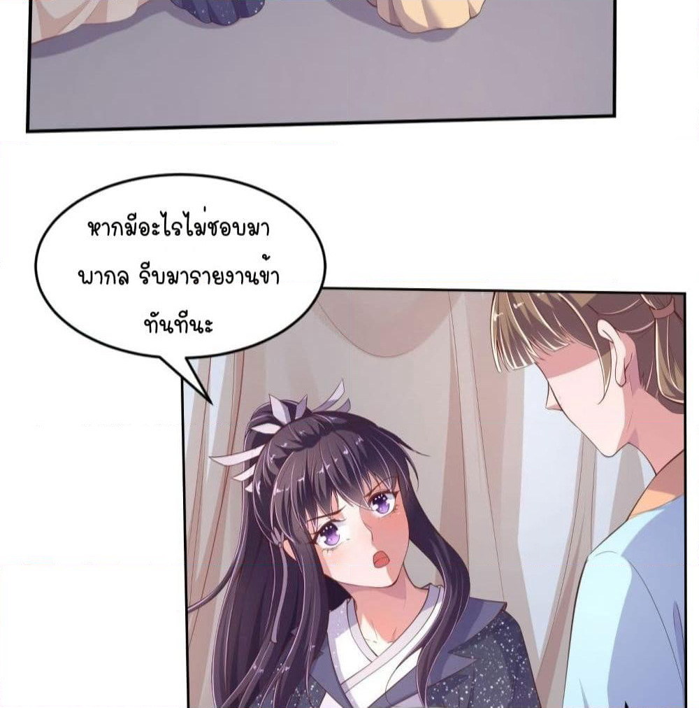 Feng Yuxie King page 29