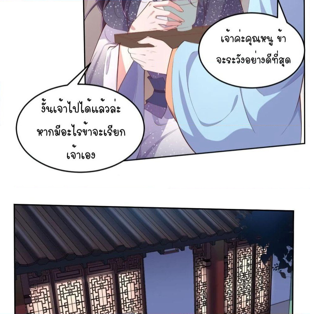 Feng Yuxie King page 30