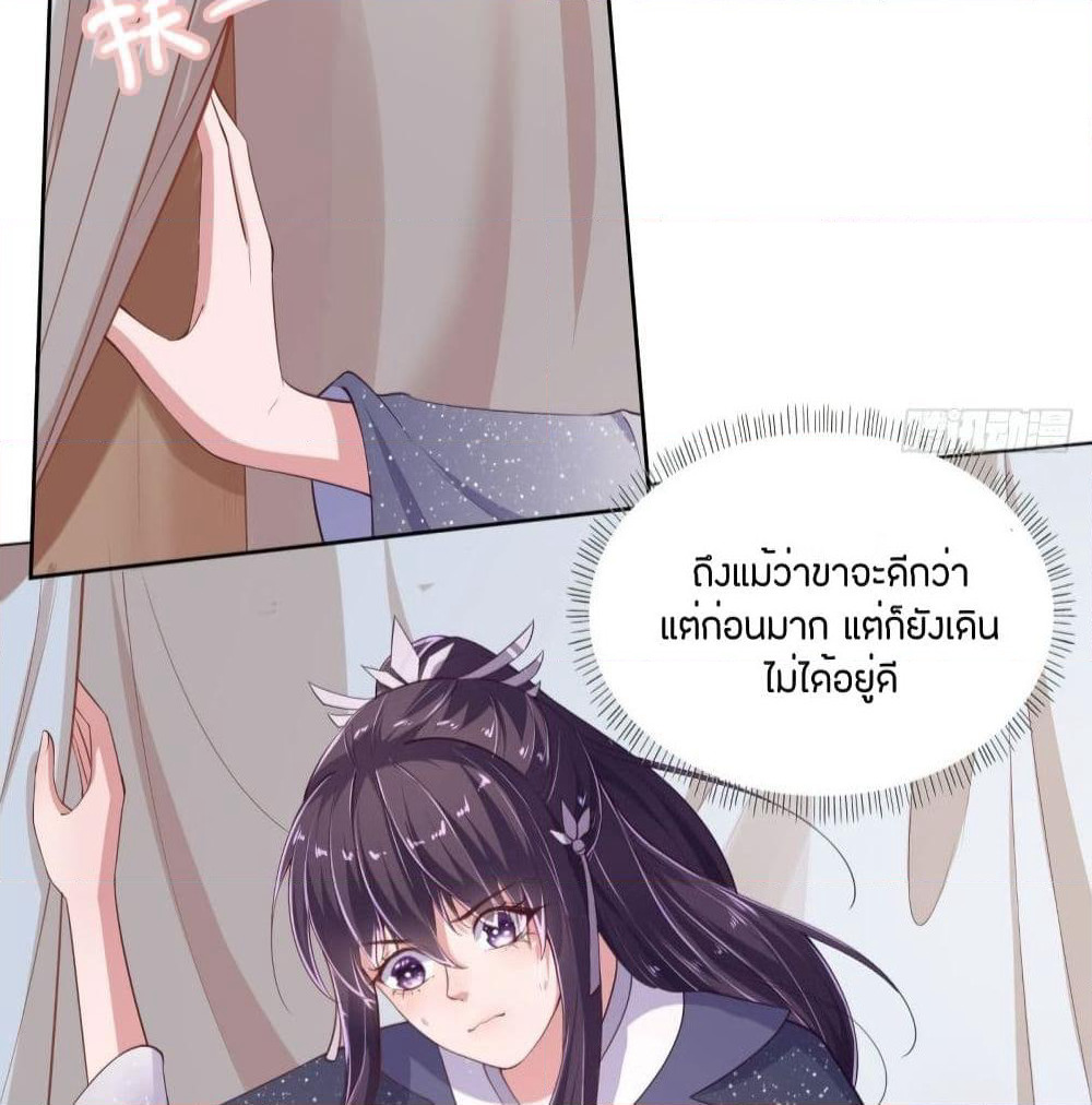 Feng Yuxie King page 32