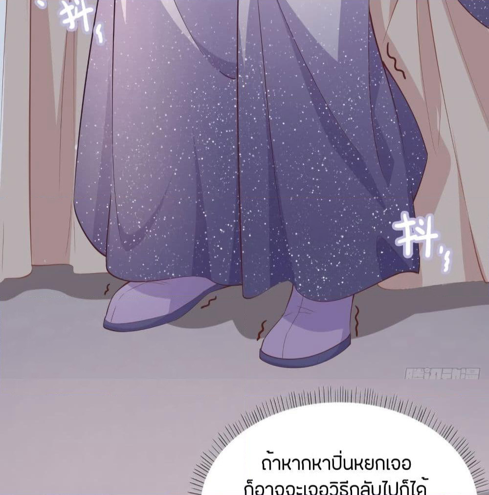 Feng Yuxie King page 34
