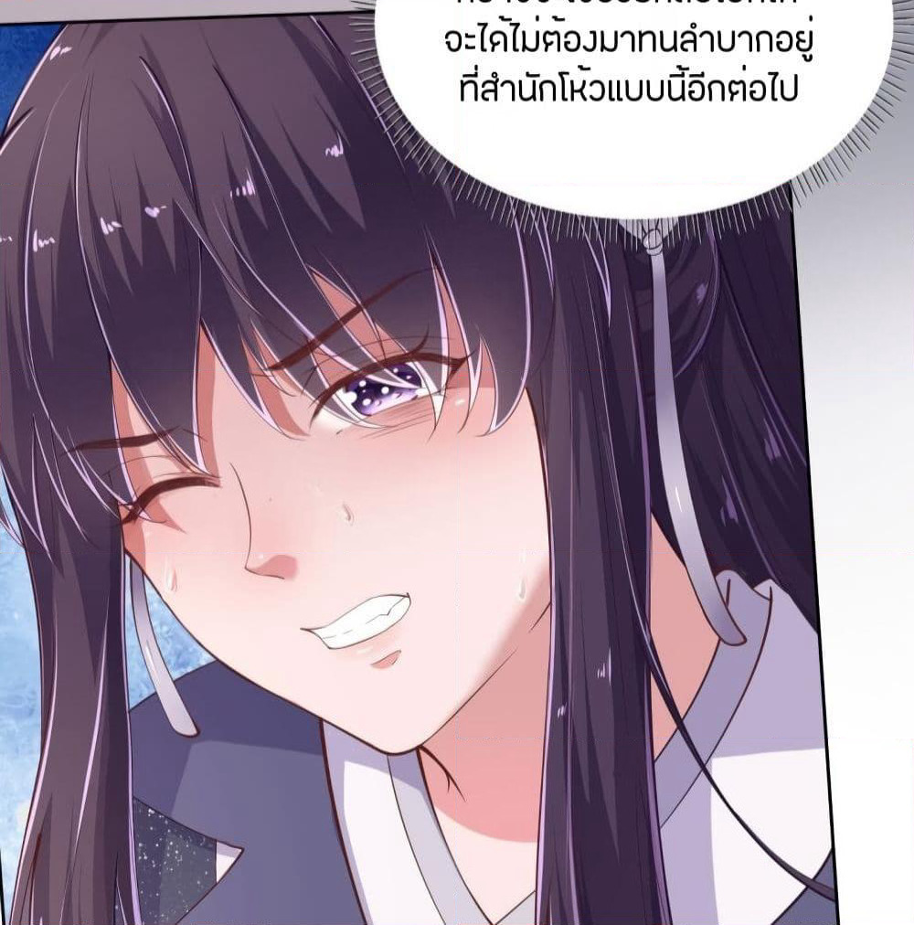 Feng Yuxie King page 35