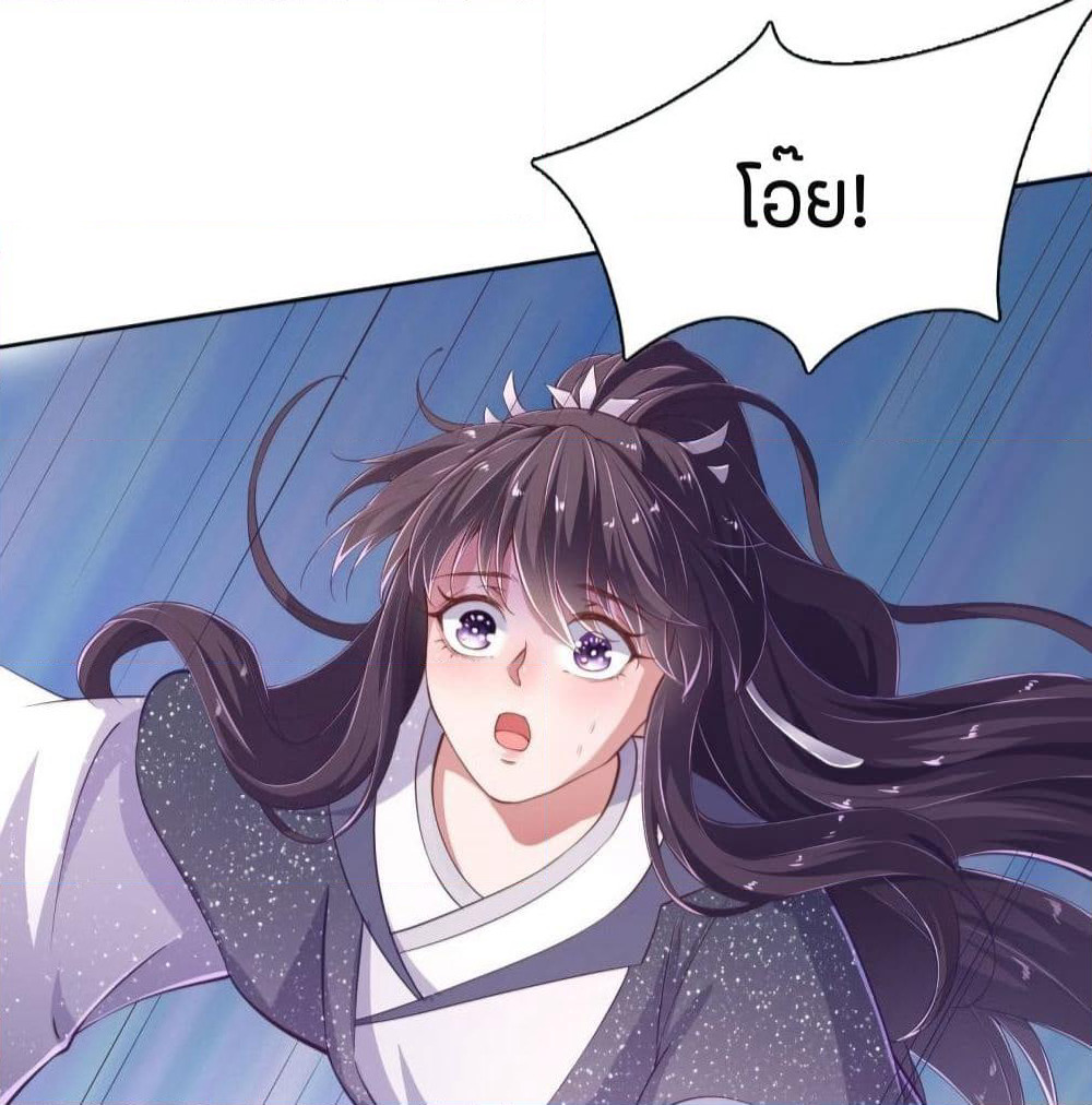 Feng Yuxie King page 38