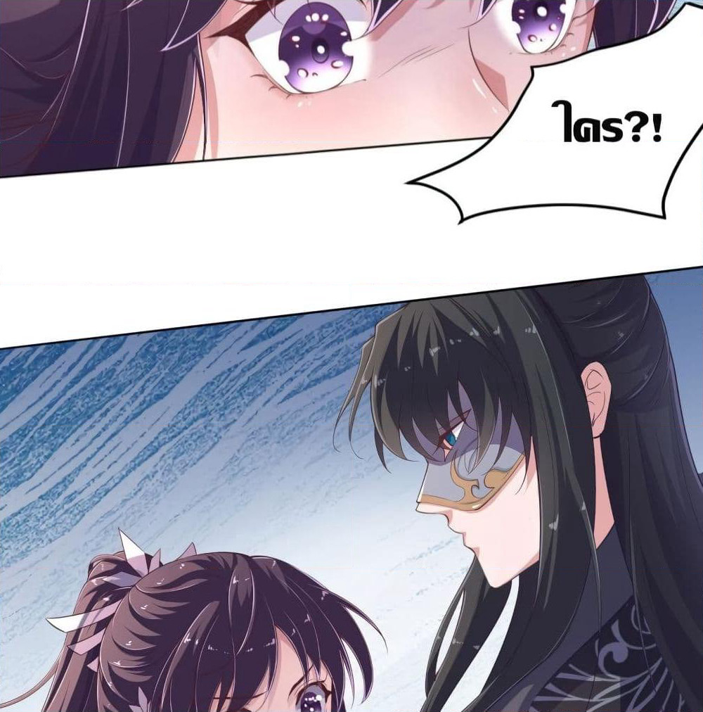 Feng Yuxie King page 41