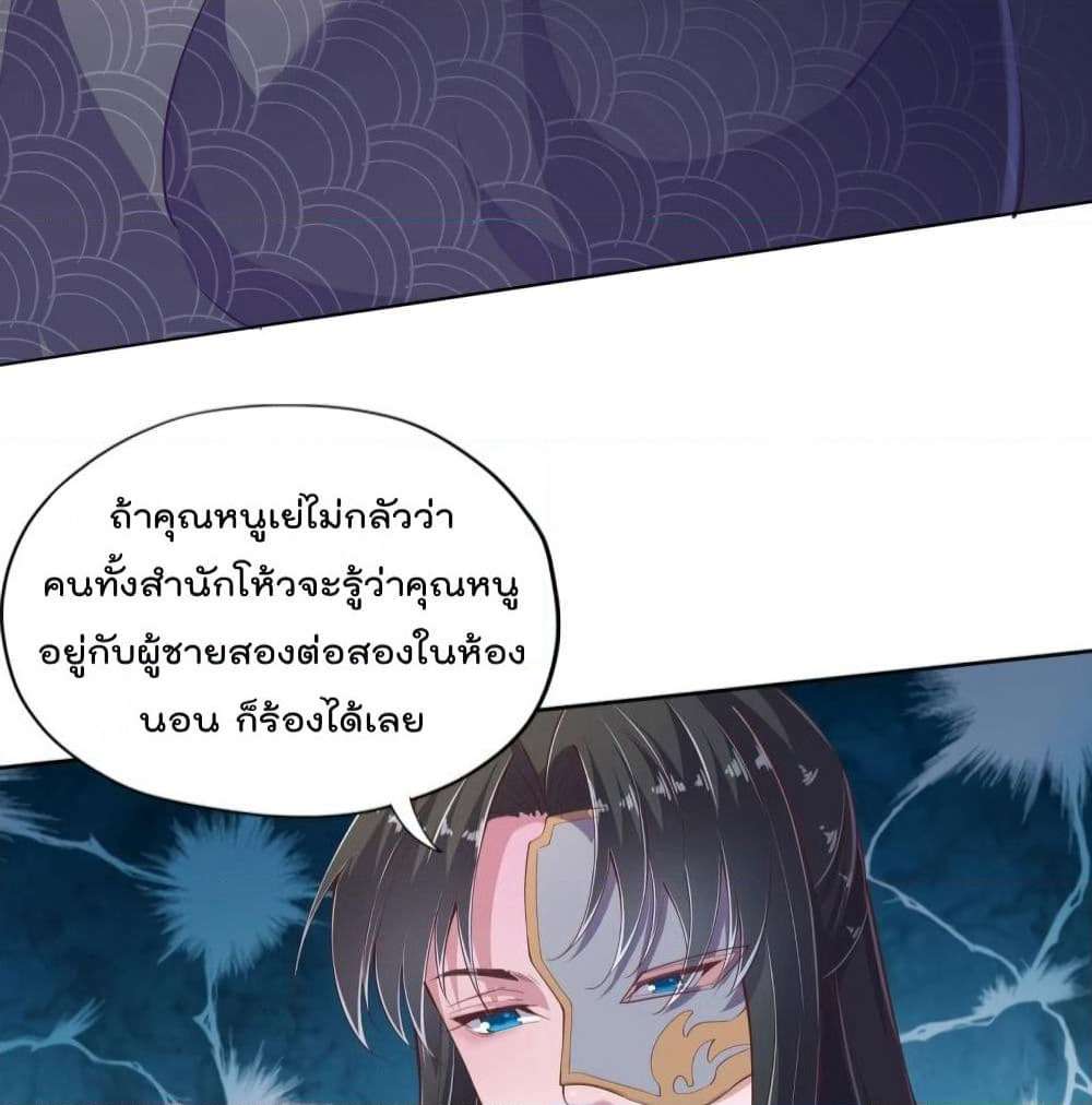 Feng Yuxie King page 43