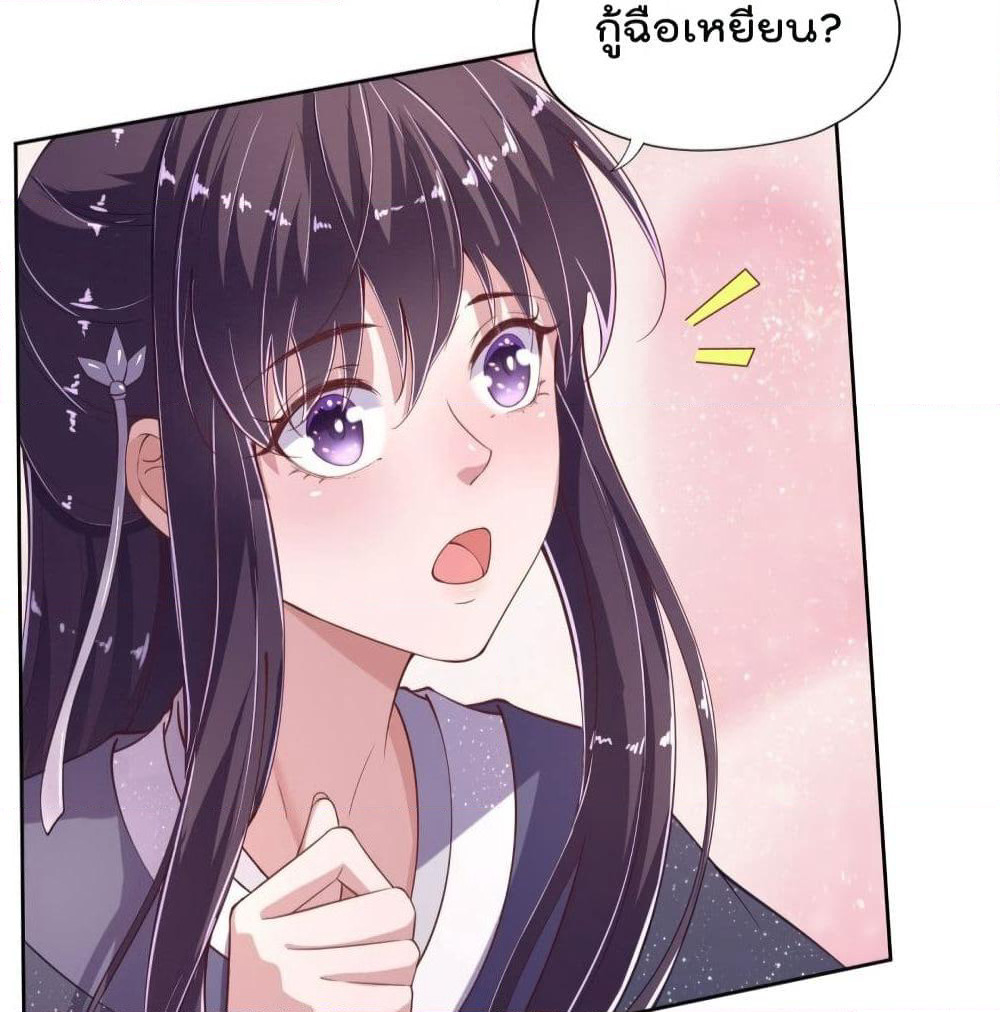 Feng Yuxie King page 46